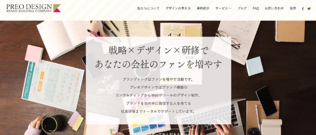 プレオデザイン