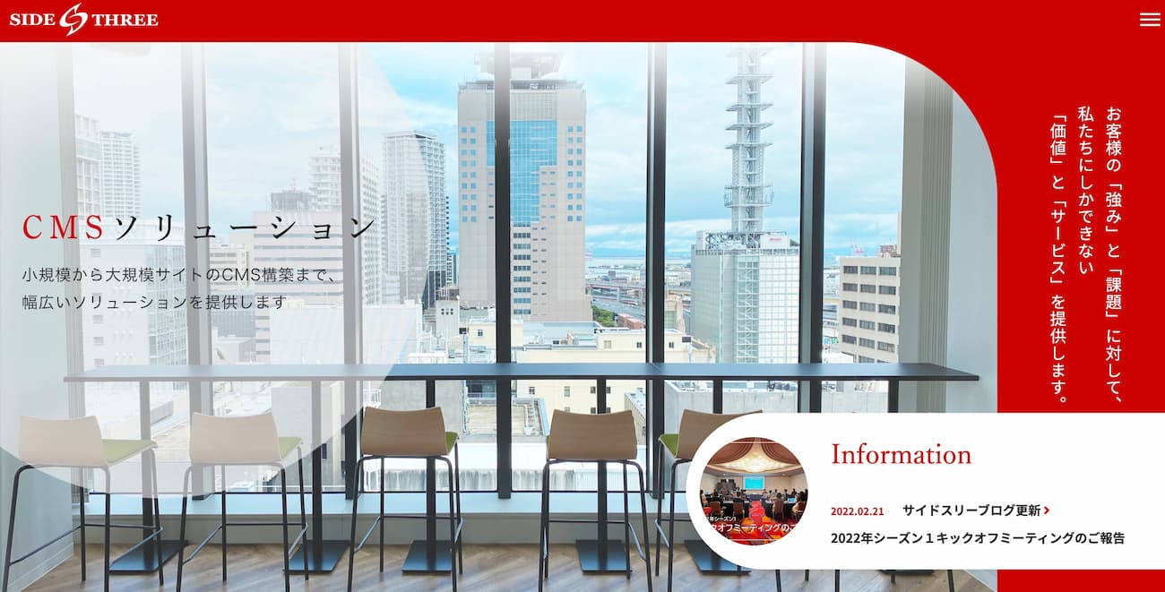 兵庫県神戸市でおすすめのホームページ制作会社14選 W2b ホームページ作成のブログ