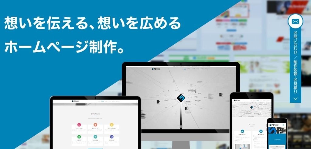 株式会社エフズフィールド
