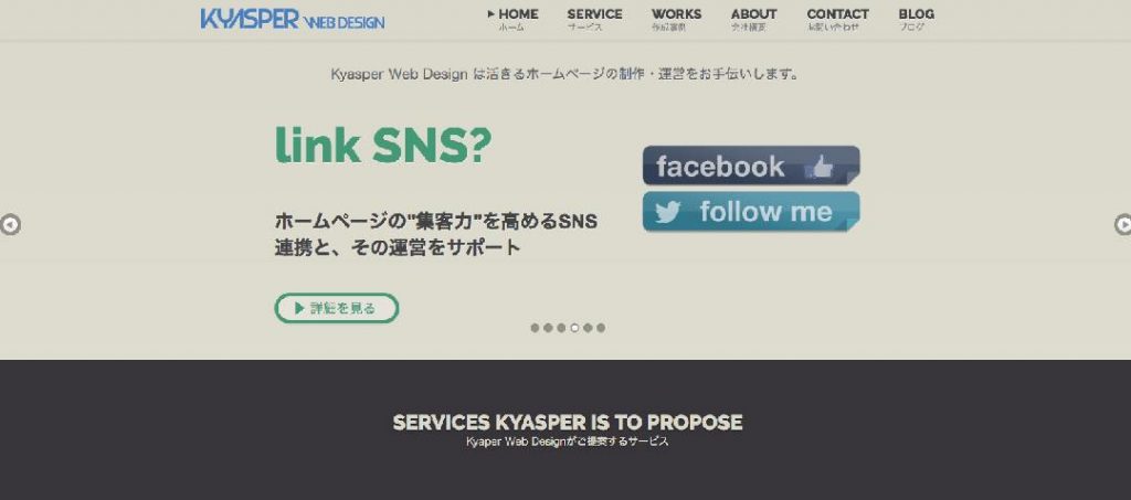 キャスパーウェブデザイン