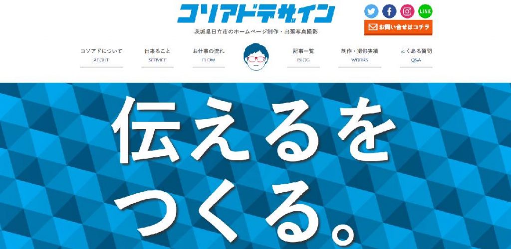 コソアドデザイン