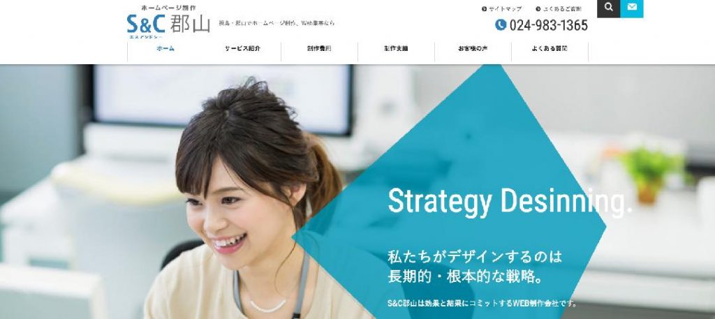 株式会社エスアンドシー