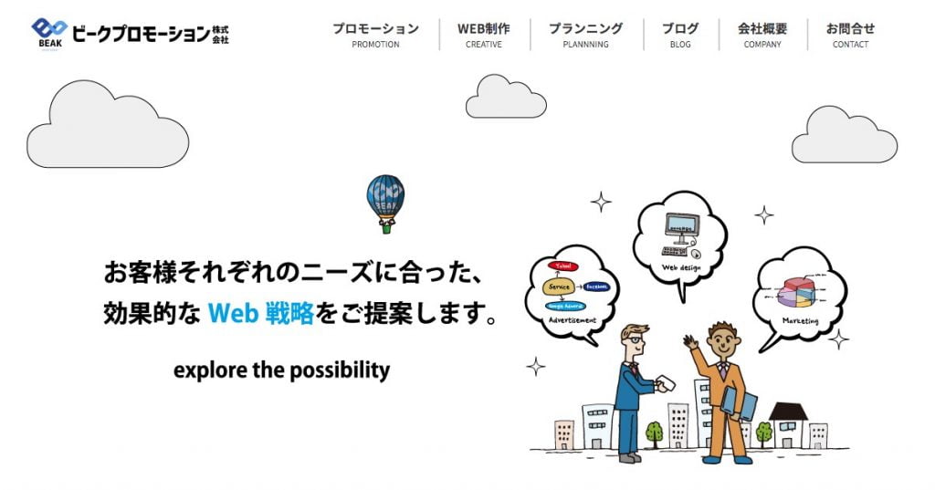 ビークプロモーション株式会社