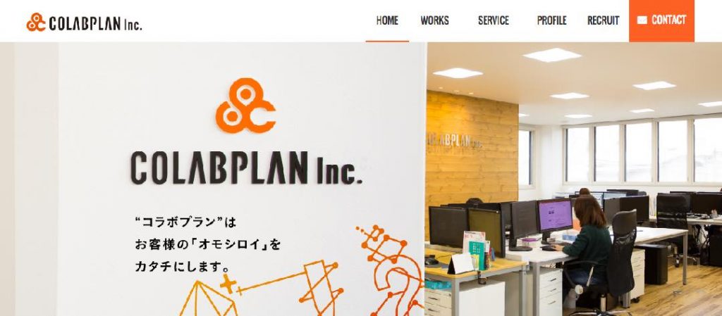 株式会社コラボプラン