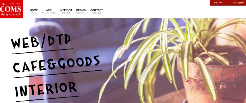 株式会社コムス