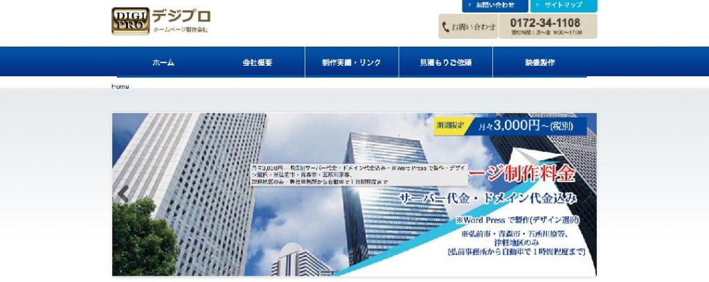 デジプロ有限会社