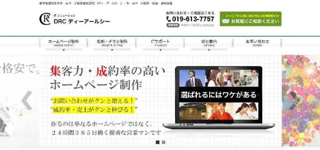 ディーアールシー