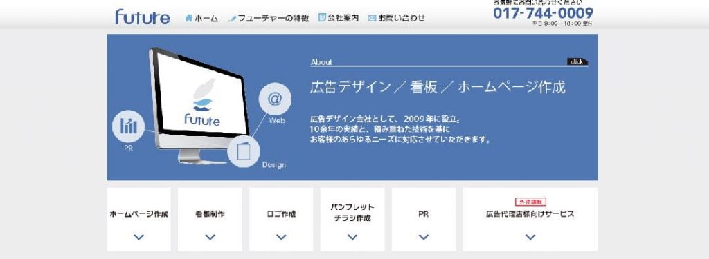 株式会社フューチャー