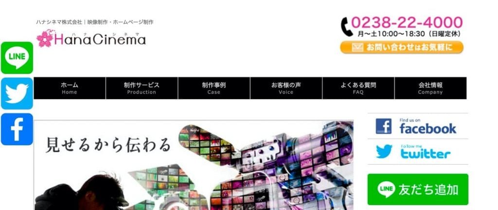 ハナシネマ株式会社