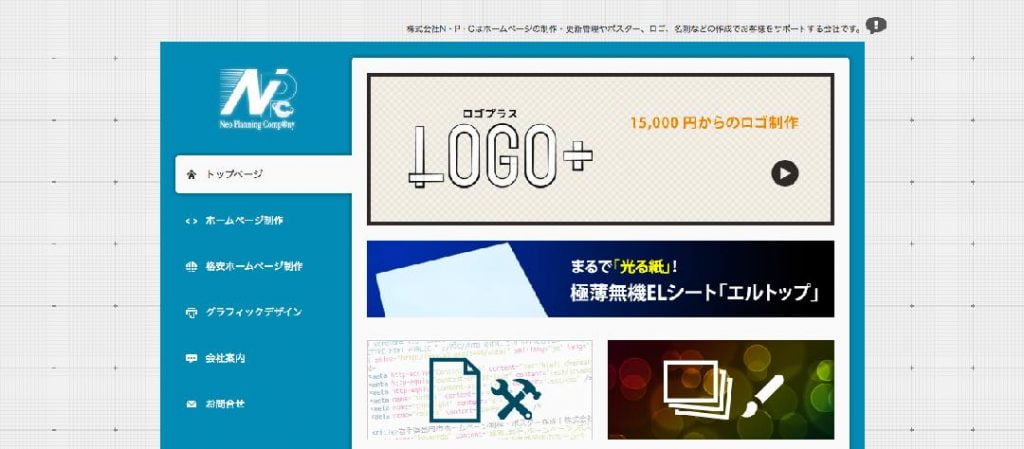 株式会社N･P･C