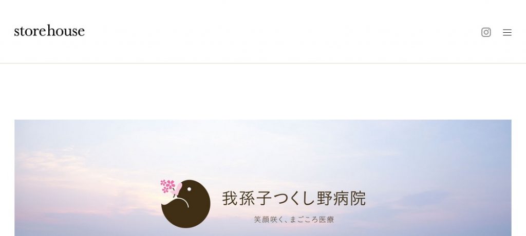 株式会社 ストアハウス