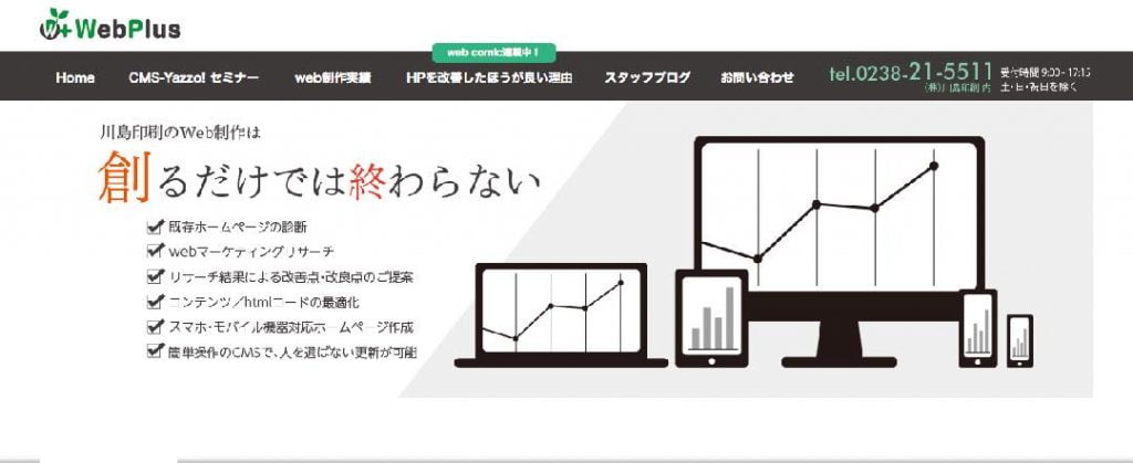 株式会社 川島印刷
