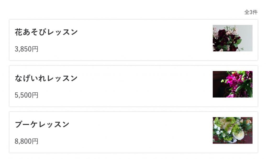 Goopeイベント予約機能