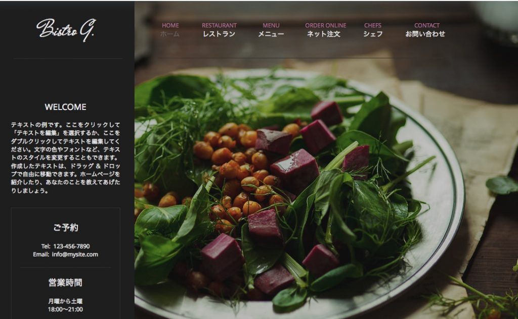 Wixビジネステンプレート