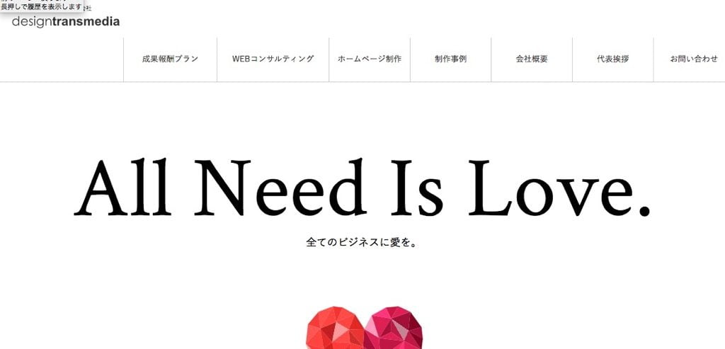 株式会社デザイントランスメディア