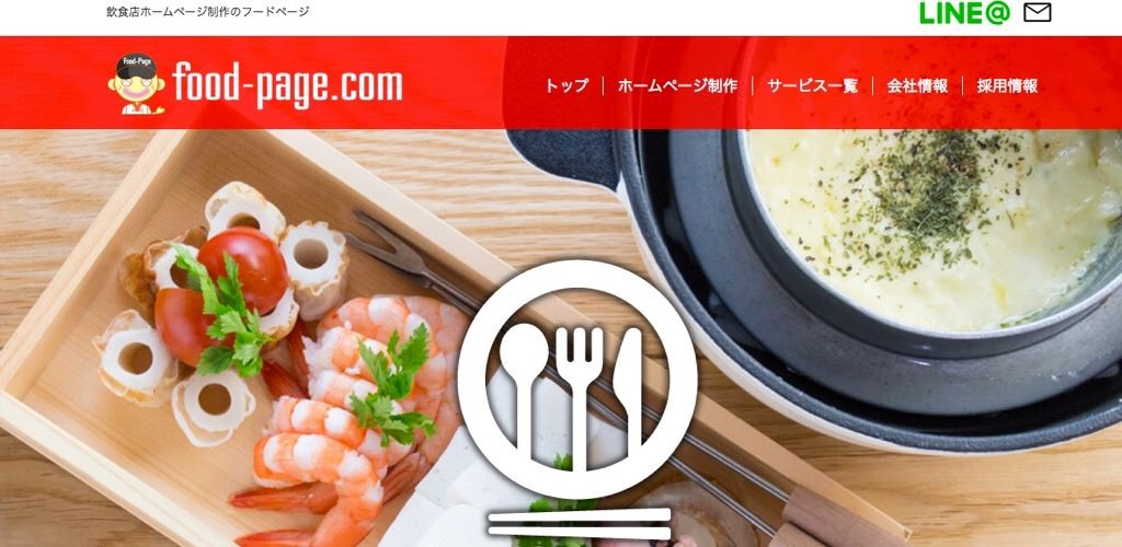 有限会社フードページ