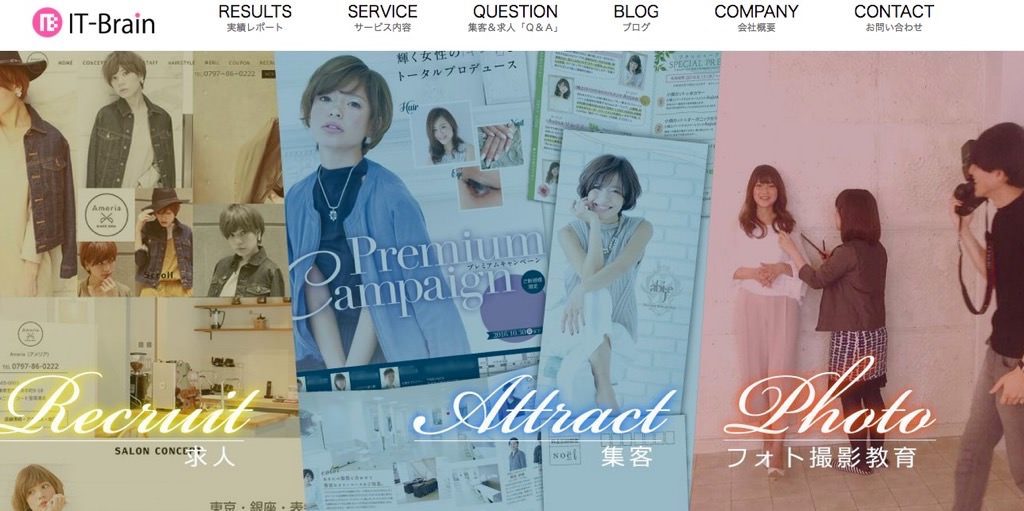 株式会社アイティブレイン