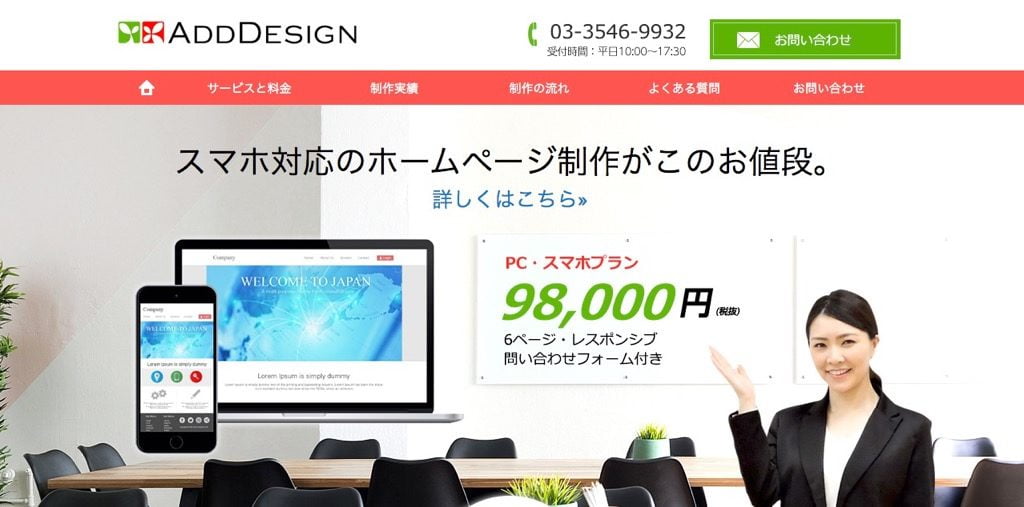 アドデザイン株式会社