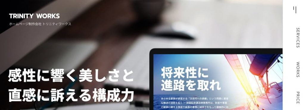 株式会社トリニティワークス