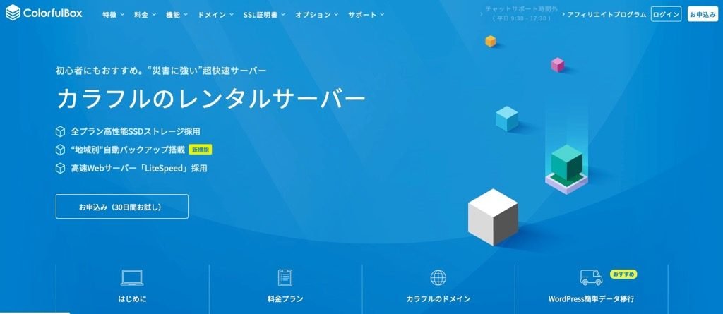 カラフルボックス