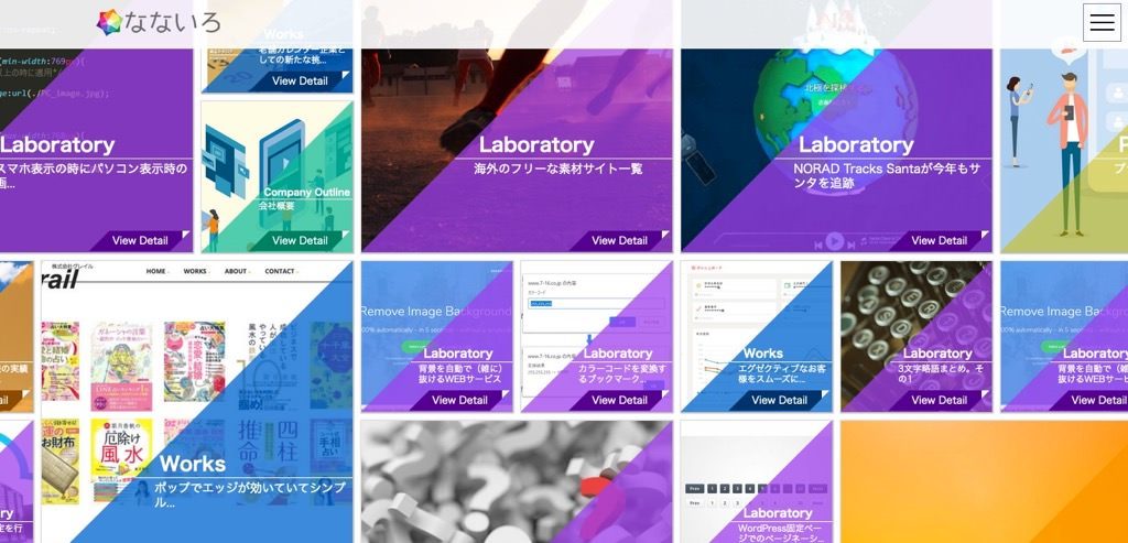 株式会社なないろ