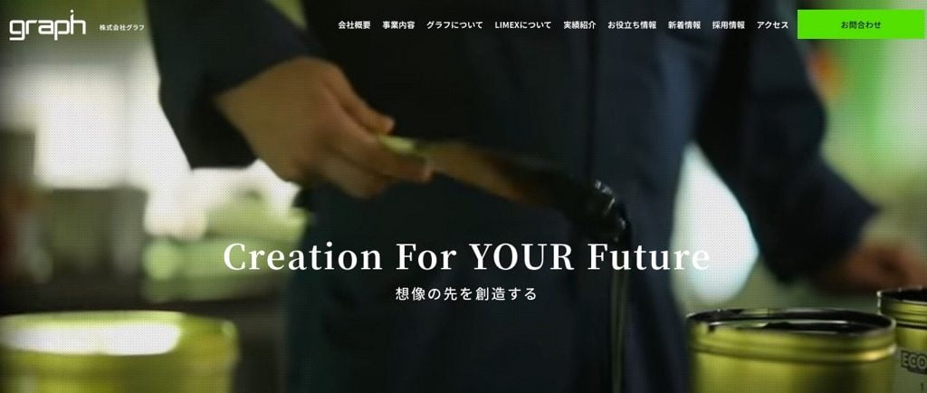 株式会社グラフ