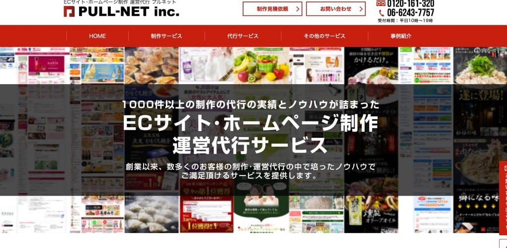 株式会社PULL-NET