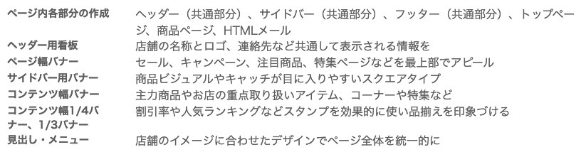 ホームページビルダーECの機能