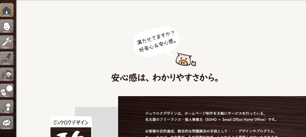 ジュウロクデザイン