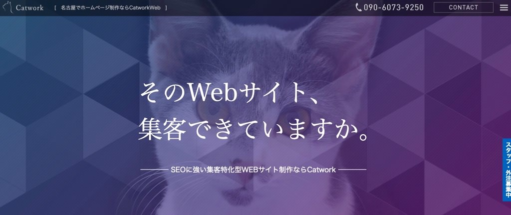 Catwork合同会社