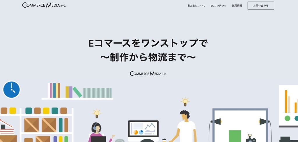 コマースメディア株式会社