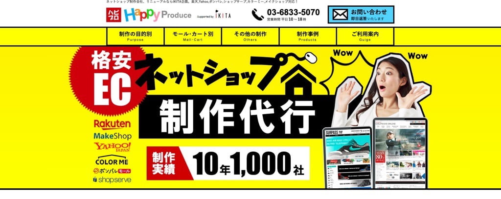 株式会社IKITA企画