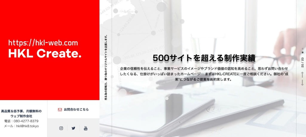 株式会社HKLクリエイト
