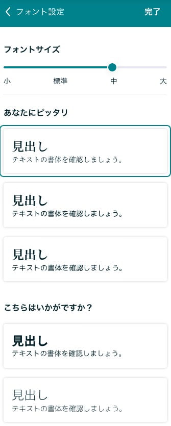 Jimdo(ジンドゥー)AIビルダーでフォント変更