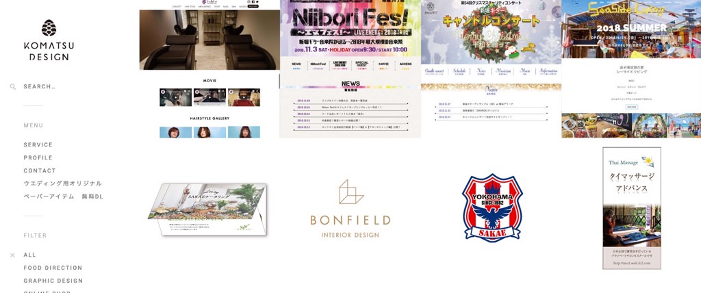 コマツデザイン