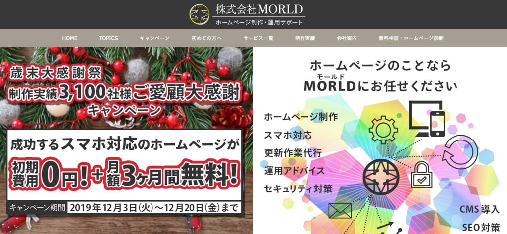 株式会社MORLD