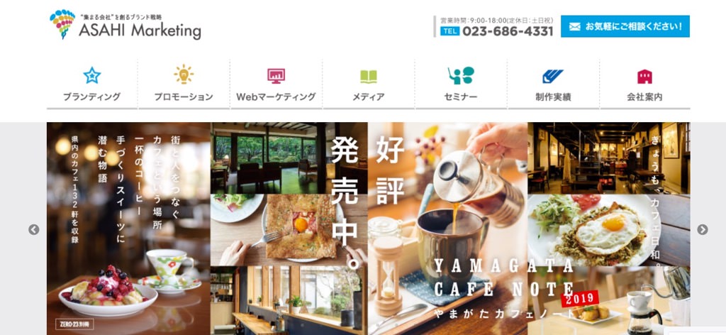 株式会社アサヒマーケティング