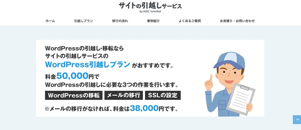 MAC InterNet 有限会社 エムエーシー