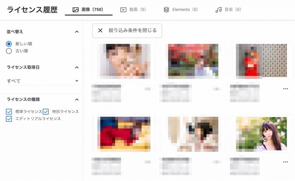 シャッターストックのダウンロード履歴