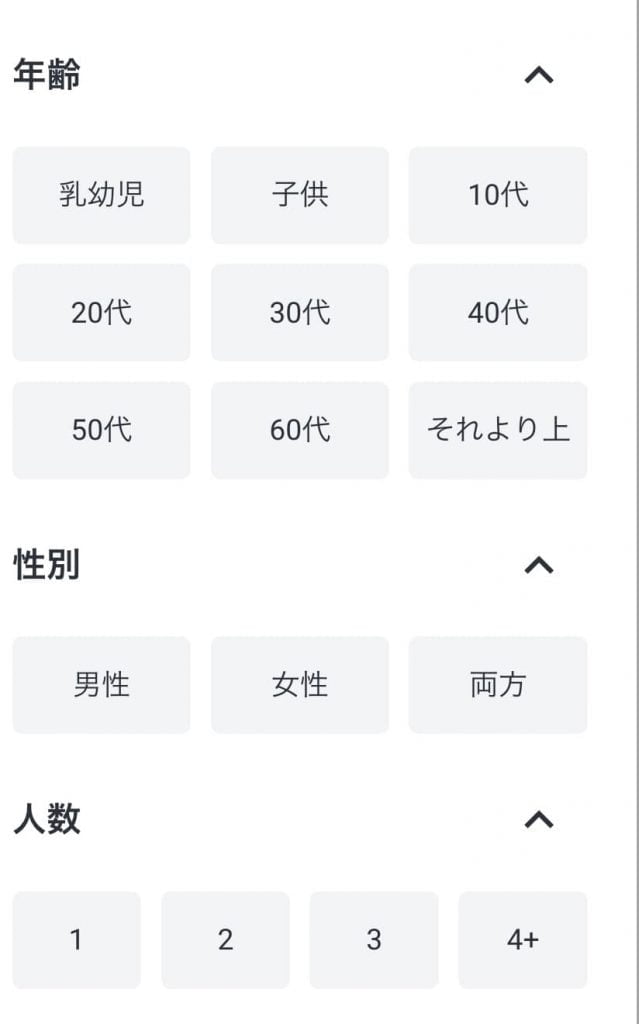 シャッターストックの検索機能